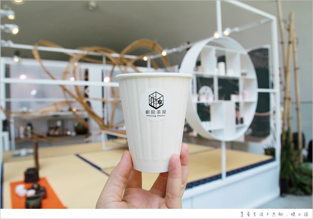 劇院茶屋：倚窗佐綠茵艷陽，慵懶的喝杯好茶_img_32